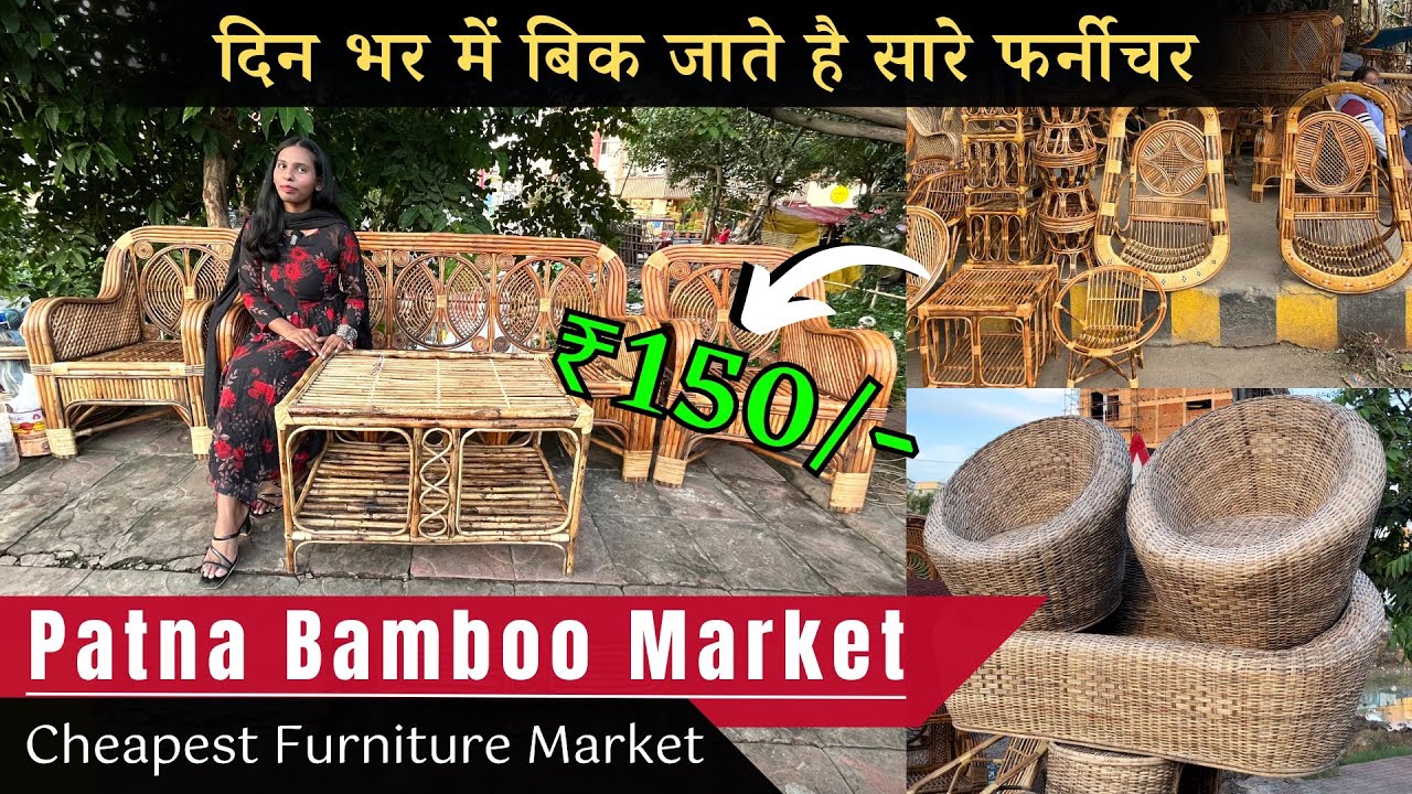 Cheapest Bamboo/Cane Furniture Market In Patna | पटना का सबसे सस्ता बांस/बेंत फर्नीचर का मार्केट