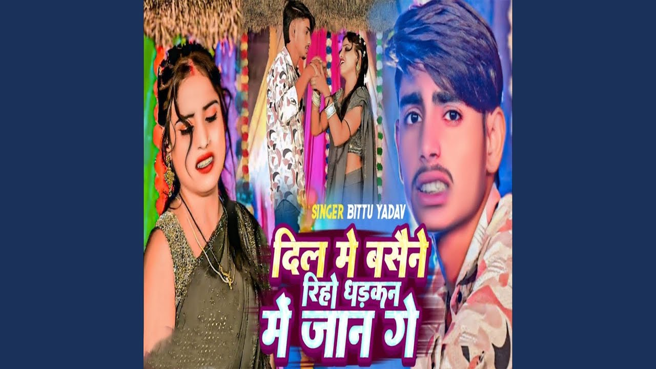 Dil Me Basaine Riho Dharkan Me Jan Ge