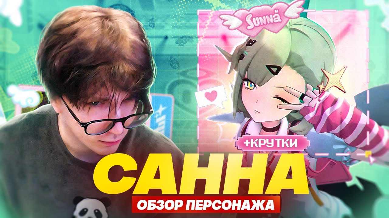 И что с ней делать? | Первый взгляд Глина на Санну (Zenless Zone Zero)