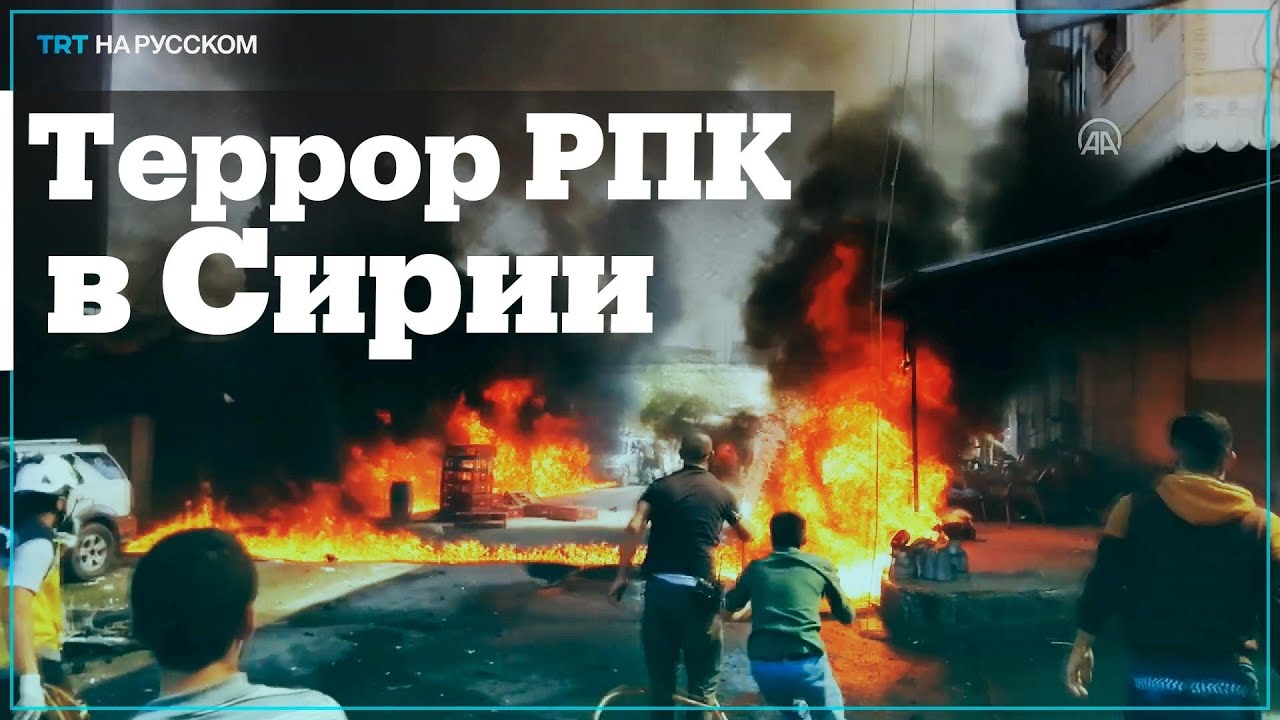 Одновременно два взрыва прогремело на севере Сирии