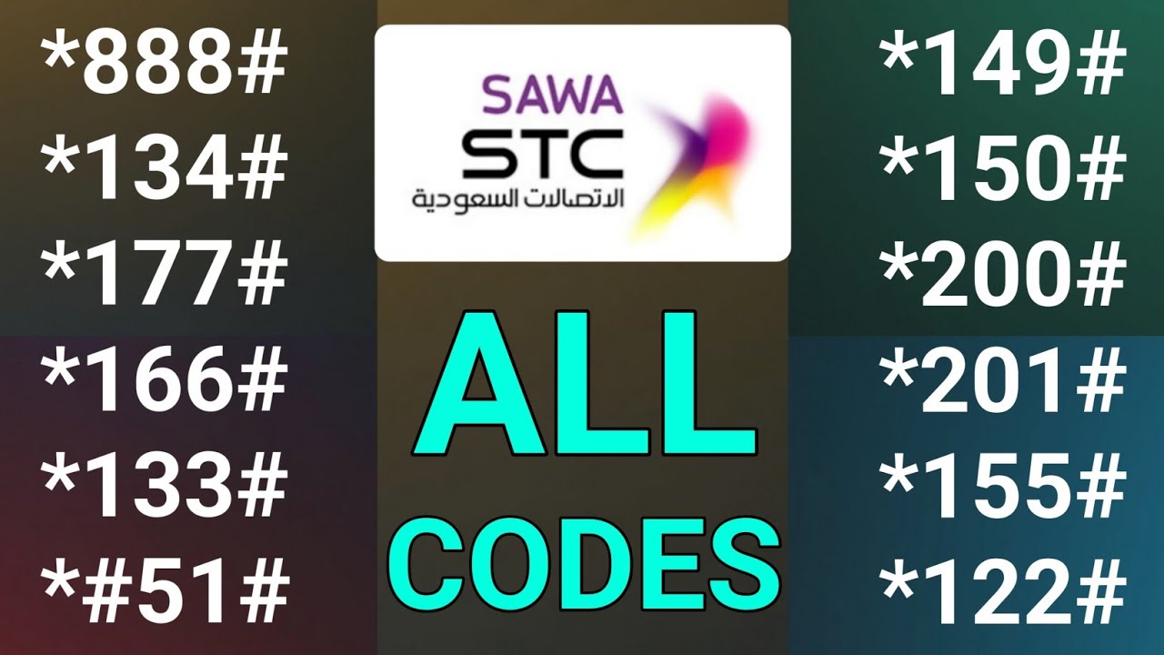 Stc All Code New Update | Sawa All Code | Stc Sim All Codes | Stc Codes | Sawa Code