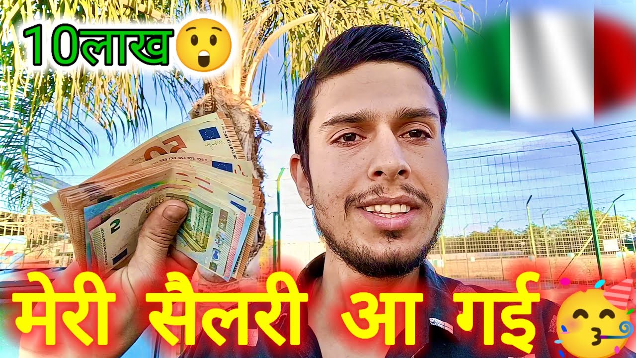 इटालियन मालिक ने मेरी सैलरी बढ़ा दी | My Income In Italy | My Salary in Italy | 10 हजार यूरो