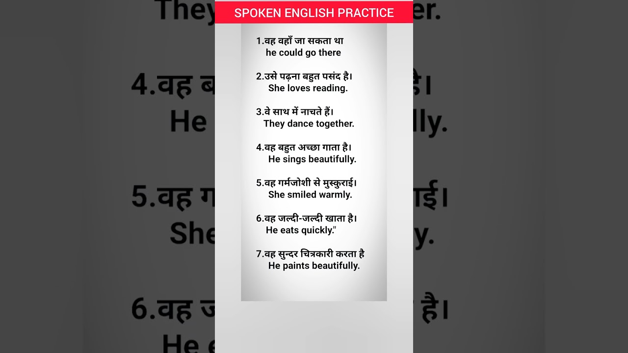 #englishvideo #englishsentence #viralshorts #spokenenglish #shortvideo #spokenenglish