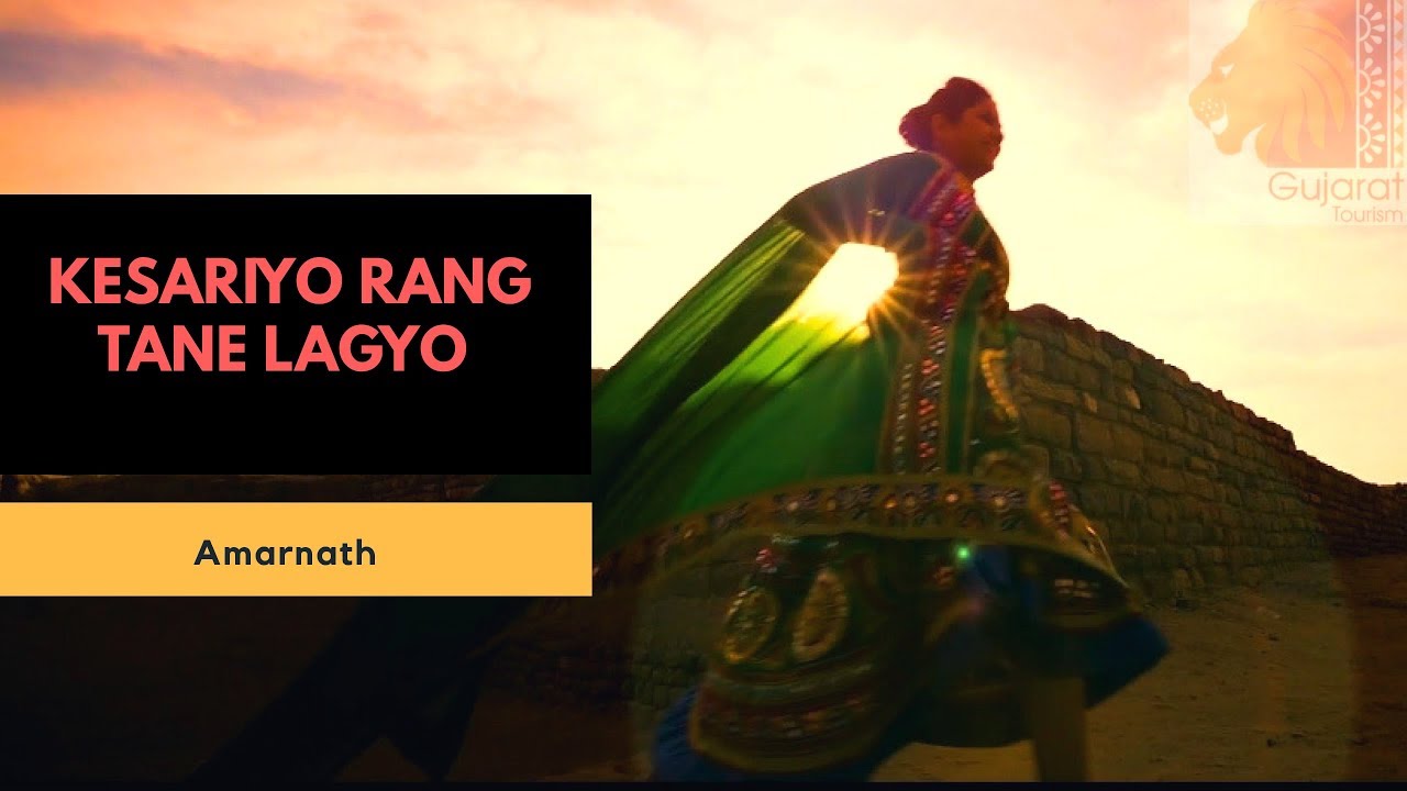Kesariyo Rang Tane Lagyo | Gujarat Tourism | Amarnath