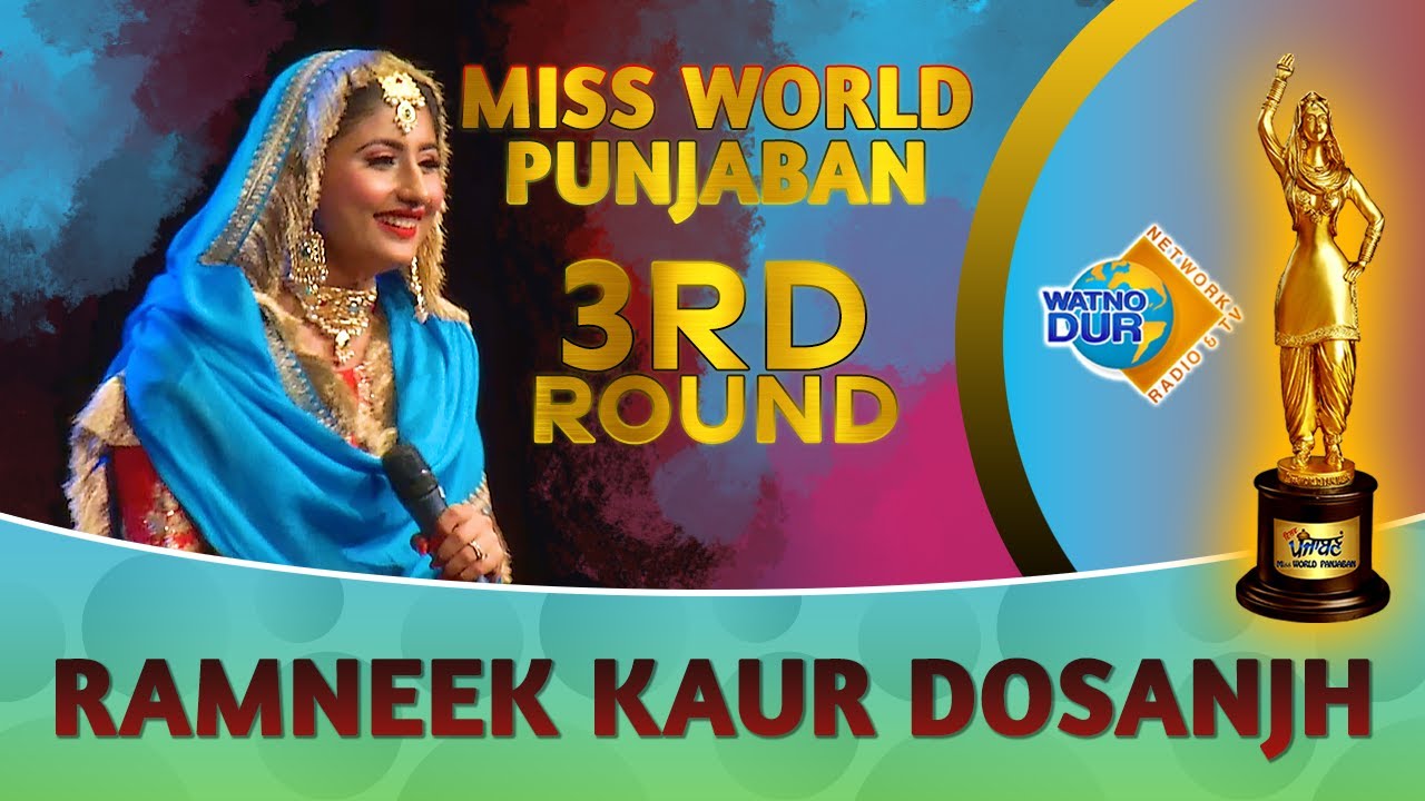 Ramneek Kaur Dosanjh 3rd Round | Miss World Punjaban2023 | Sukhi Nijjar | Watno Dur