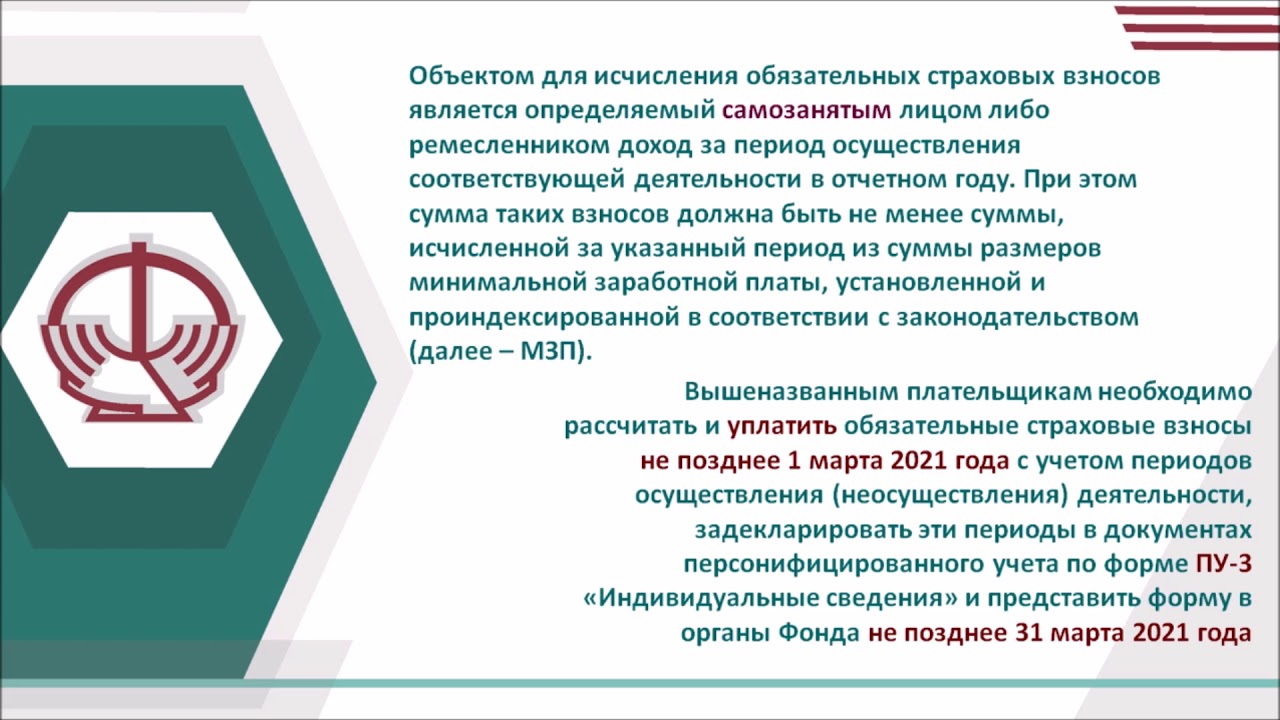 Калькулятор для самозанятых и ремесленников