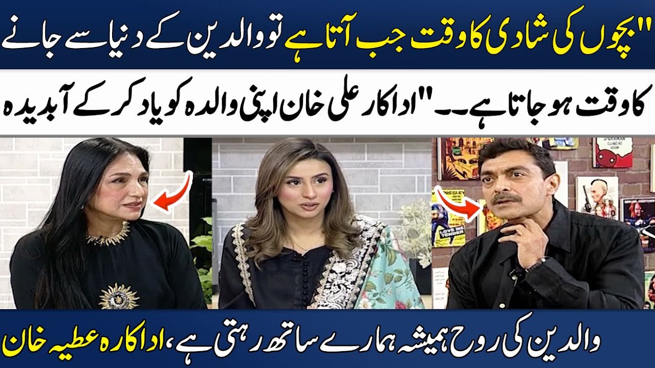 Alyy Khan & Atiya Khan Got Emotional While Talking About Their Parent!😭 | Dil Ki Baat | Madeha Naqvi