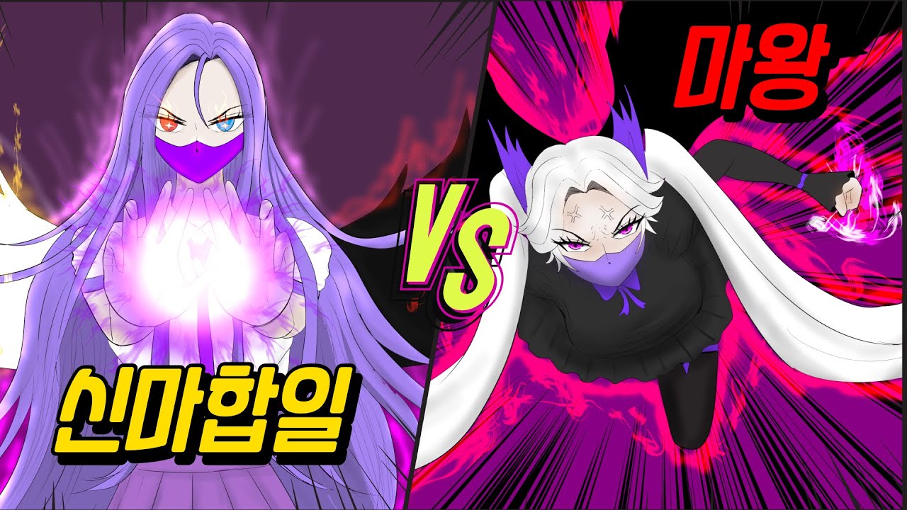 마스크 유니버스 제26화 마왕연보라 마스크와 신마합일 보라 마스크