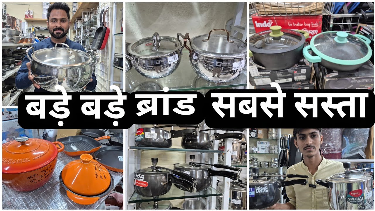 बड़े बड़े brands cheep price me | kitchen items and kitchenware #vlogs #viralvideo 