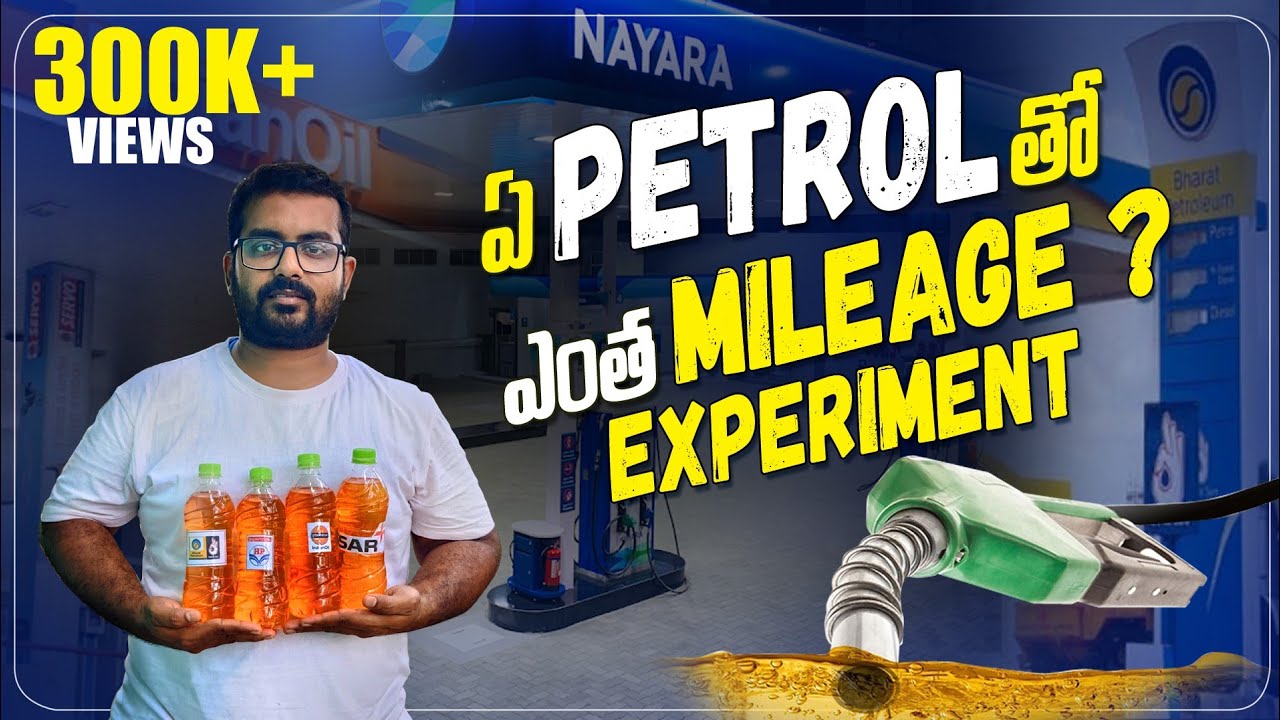 Which Petrol Gives More Mileage ? EXPERIMENT II ఏ పెట్రోల్ ఎంత మైలేజ్ ఇస్తుంది ? II NH MOTO