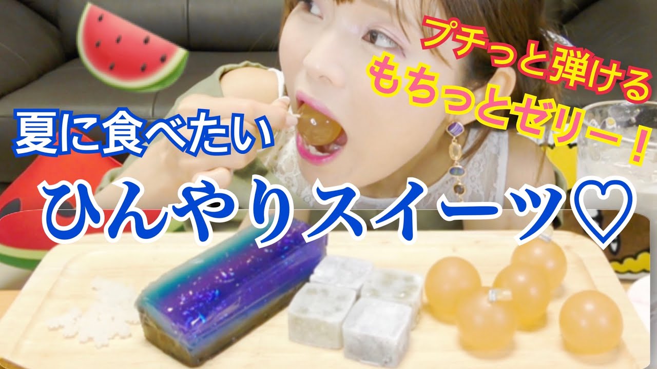 【夏】夏に食べたい七夕スイーツモッパン。見た目も可愛い涼しくなるデザート。（アップルジュエル、天の川、紫雲石、塩金平糖）