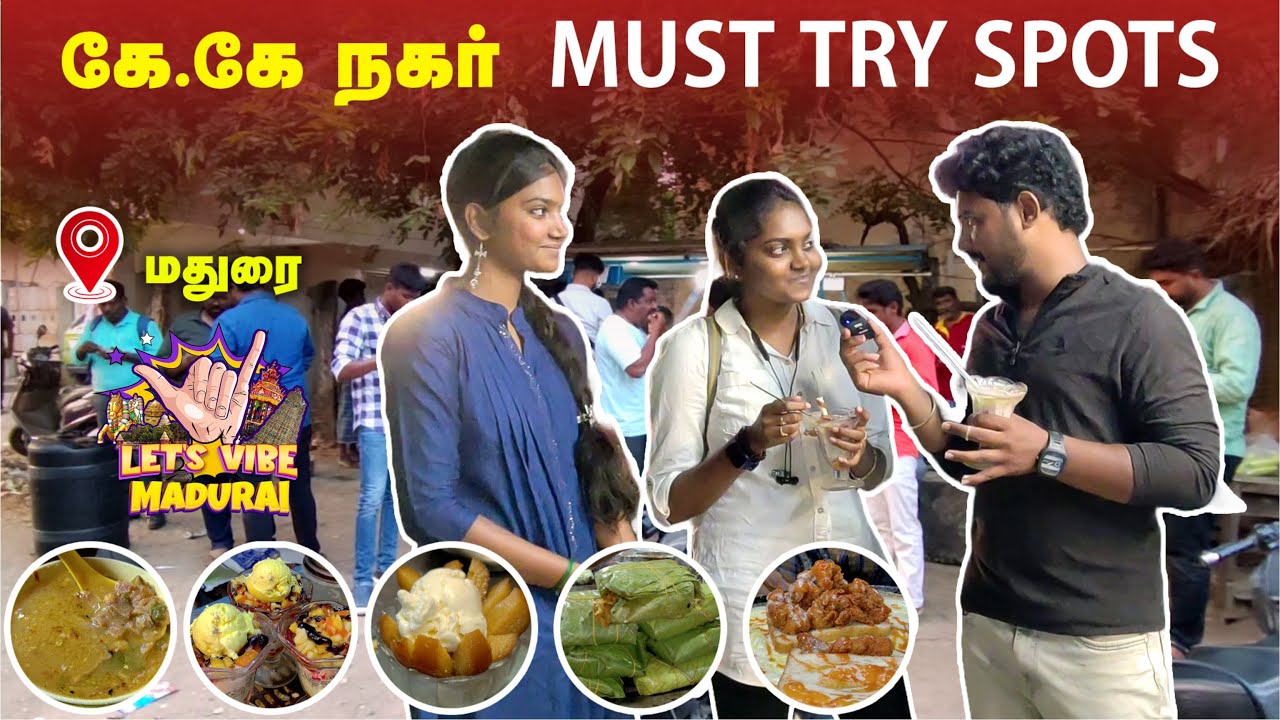 🤔 KK Nagar'ல அப்புடி என்ன இருக்குனு பாப்போமா!!!!!  