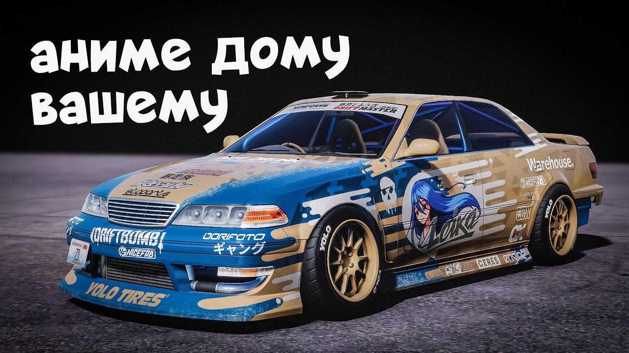 [2.13] Настройки для CARROT II | (Toyota Mark 2) | CarX Drift Racing Online