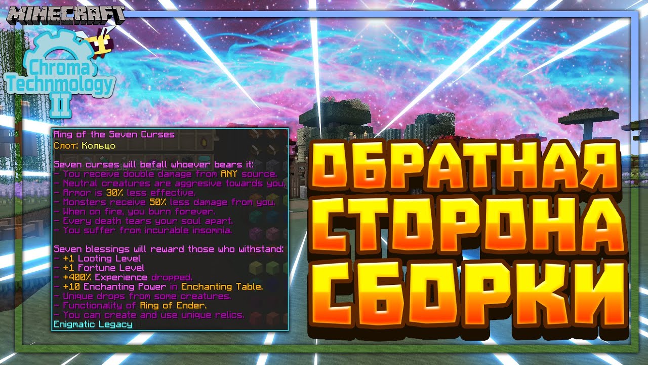 2 Серия - Chroma Technology 2 на русском. Часть 1