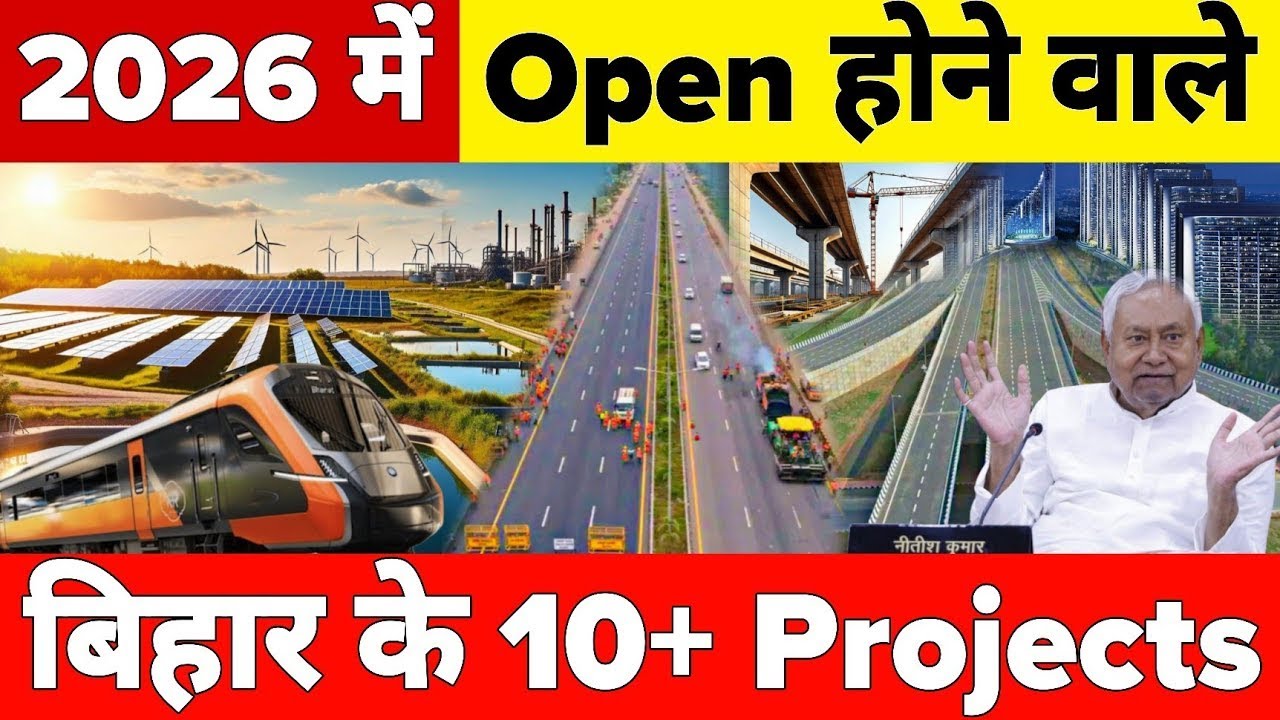 Bihar&rsquo;s Big Transformation! Top 10 Mega Projects Completing By 2026 🚧🚀