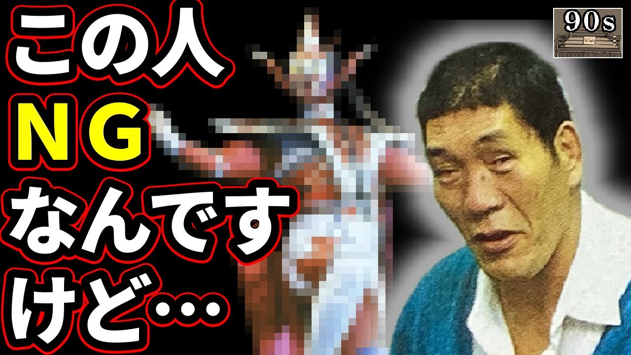 番組プロデューサーが語った馬場の人間性