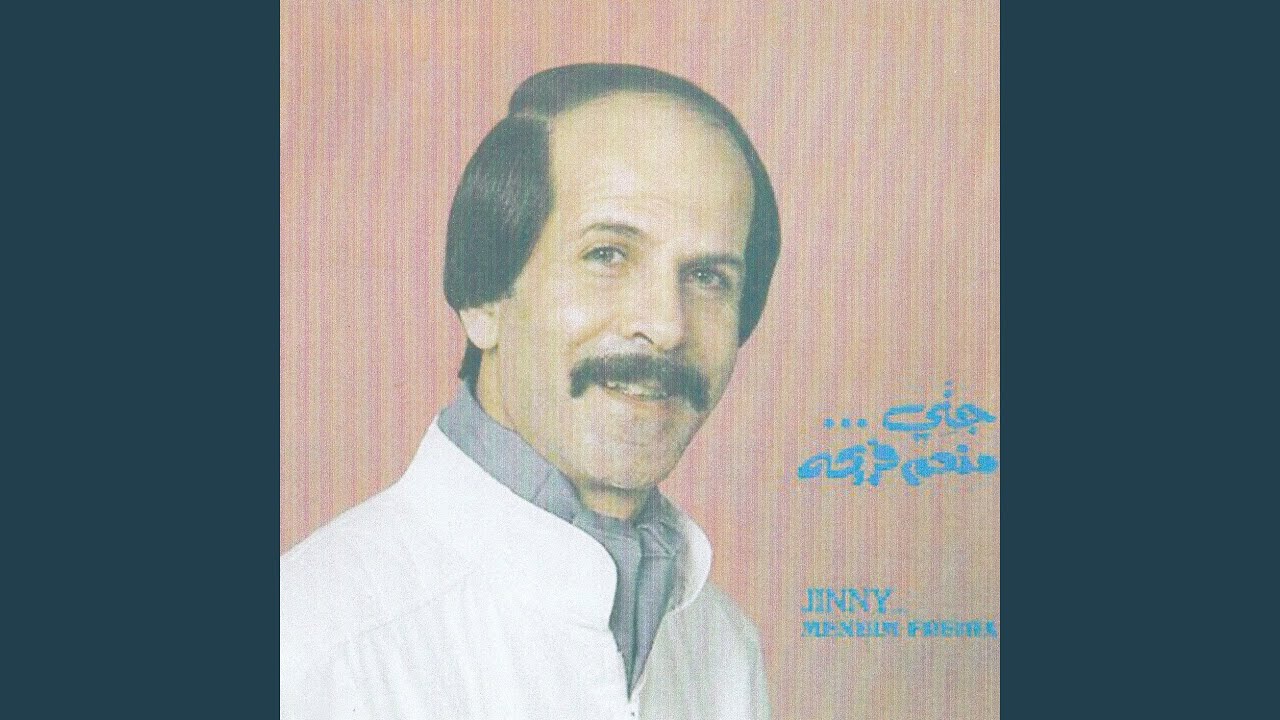 Jinni W Janinini