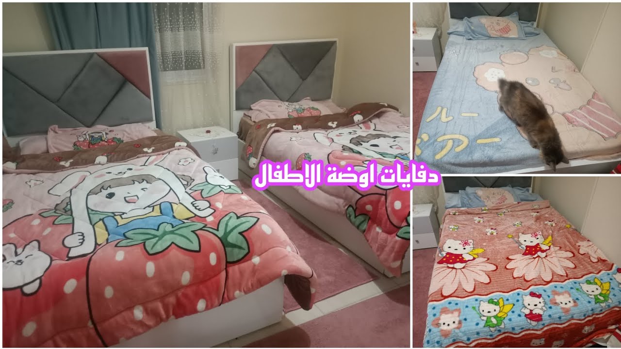 اجيب كام دفاية لاوضة الاطفال / دفايات جهازي / سلسلة جهاز العروسة