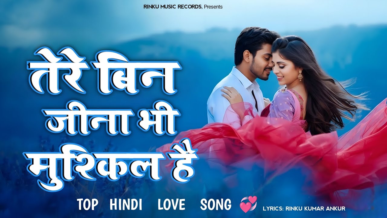 तेरे बिन जीना भी मुश्किल है | Best Hindi Love Song | Bollywood Gane 2026 