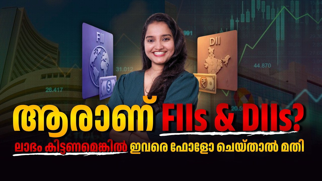 ആരാണ്  FIIs &  DIIs ? | Stock Market for Beginners