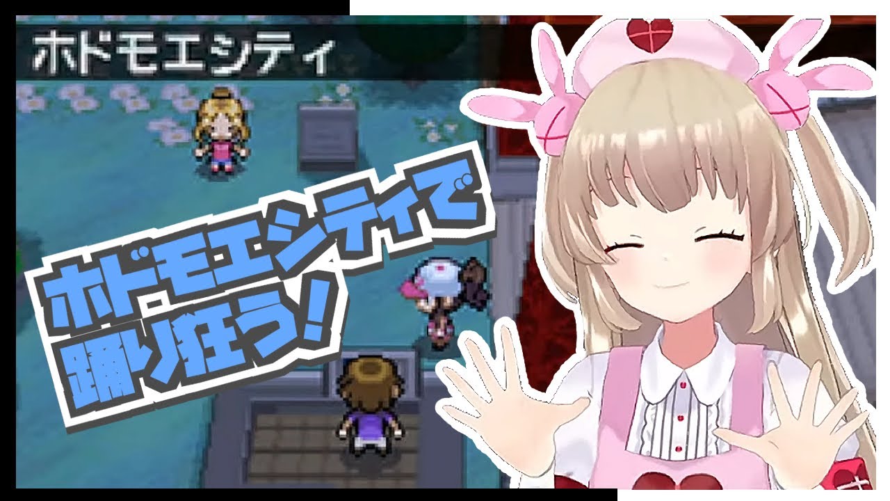 【切り抜き】名取さなとホドモエシティまとめ