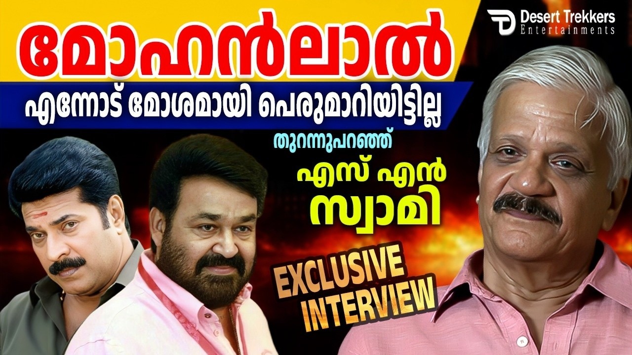 S N  SWAMY // EXCLUSIVE INTERVIEW