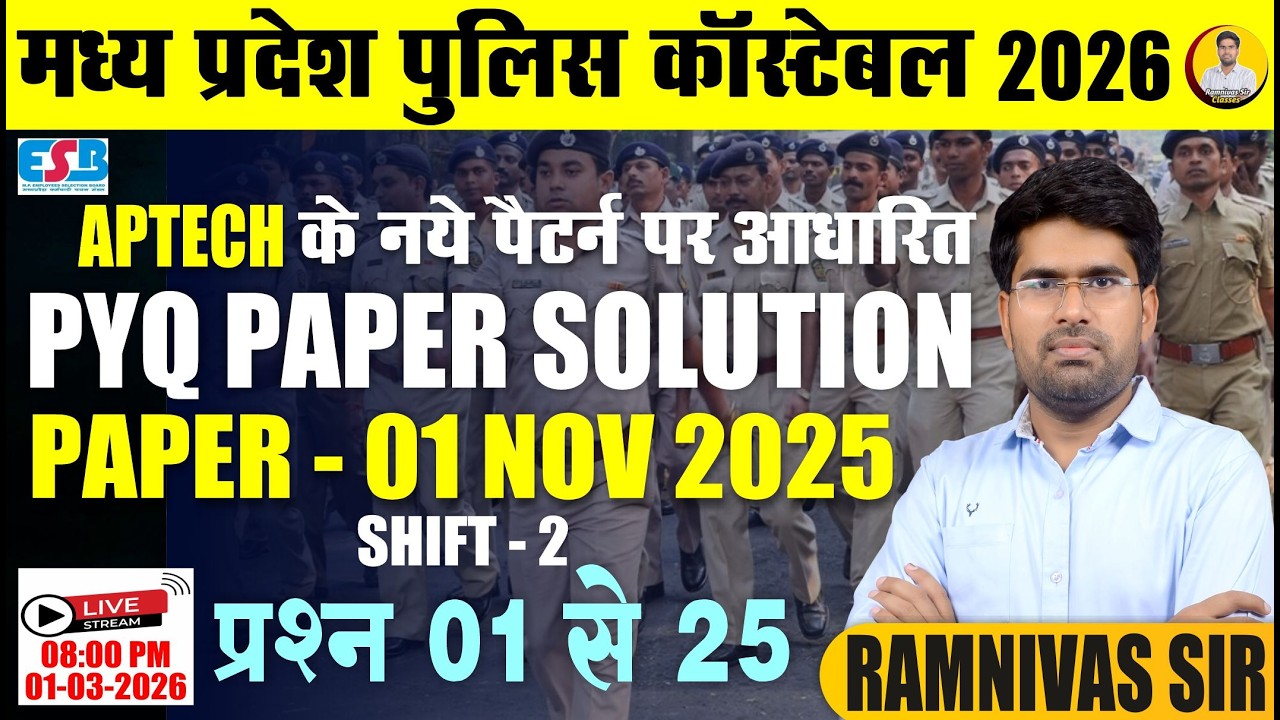 MP Police Constable  2026 Previous Year Paper Class - 09 | Aptech PYQ New Pattern | Ramnivas Sir