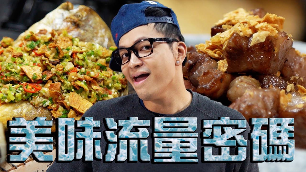 用氣炸鍋做年菜？廚佛美味密碼無情公開！|Fred吃上癮