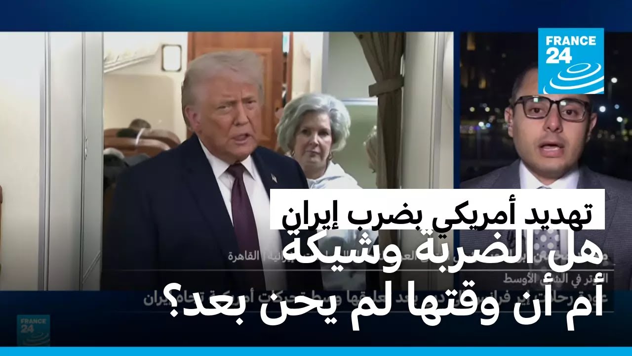 بين من يؤيد توجيه ضربة موجعة لإيران ومن يعتقد أن الوقت لم يحن بعد.. أي كفة سترجح؟