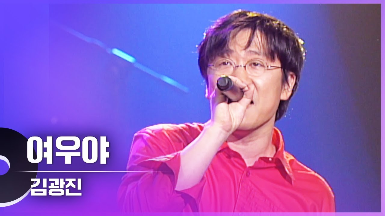 이밤 너에게 주고픈 노래~🎵 비오는 날 듣기 좋은☔️ 더클래식 김광진 (Kim Kwang Jin) -  여우야