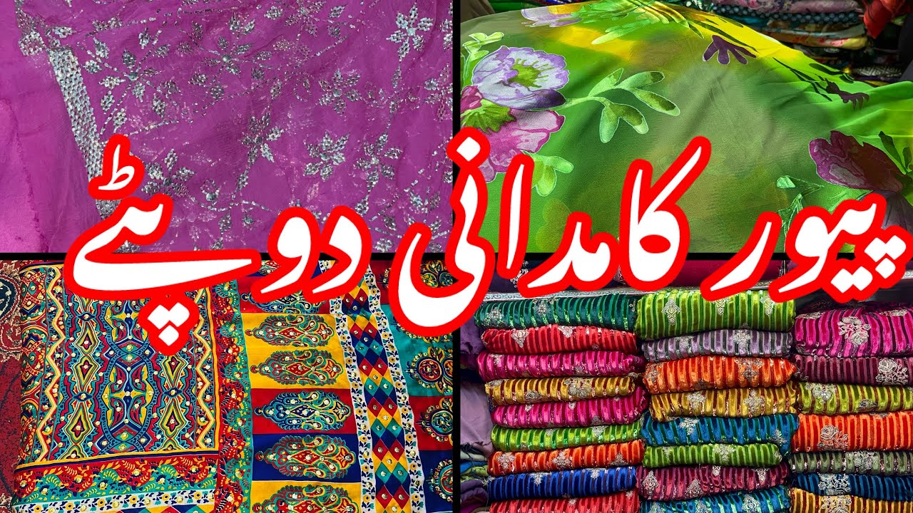 Pure Kamdani Dupatta || Saddar Bazar Peshawar