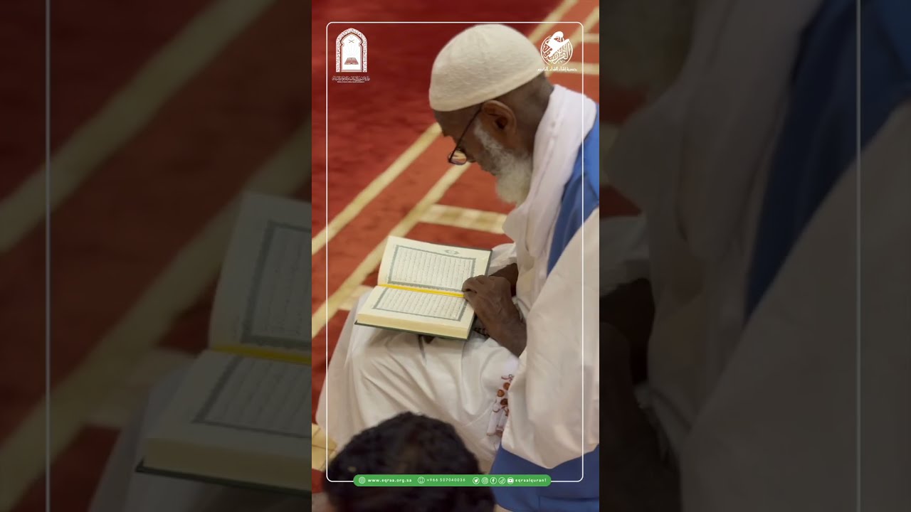 🎬 التقرير الختامي المرئي || 🔖 مبادرة إقراء ضيوف الرحمن من الحجاج  والمعتمرين والزوّار لموسم 2025م 🕋