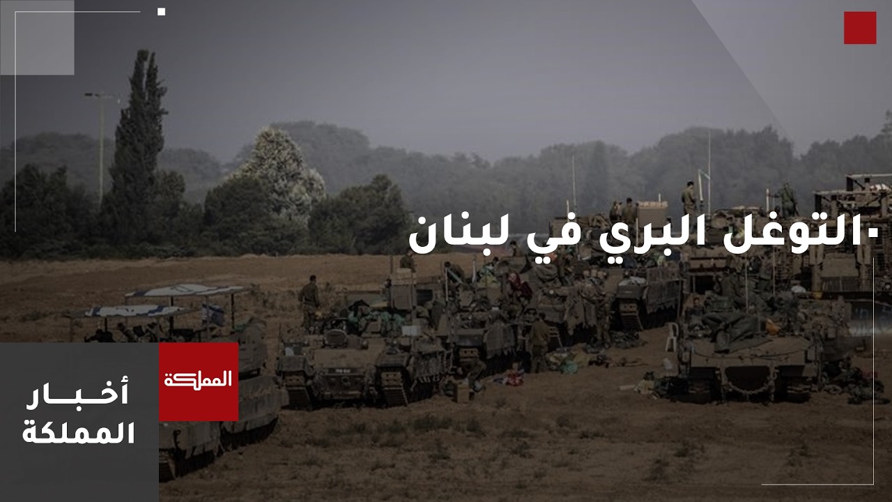 مختص: إسرائيل تنتظر الفرصة للتوغل البري في لبنان
