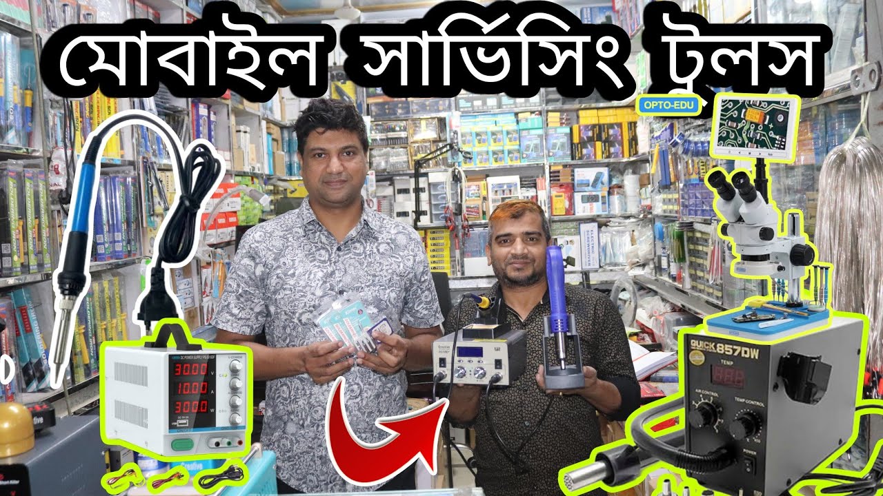 এ টু জেড প্রফেশনাল এডভান্স কাজ করার মোবাইল সার্ভিসিং টুলস কিনুন.professional mobile servicing tools