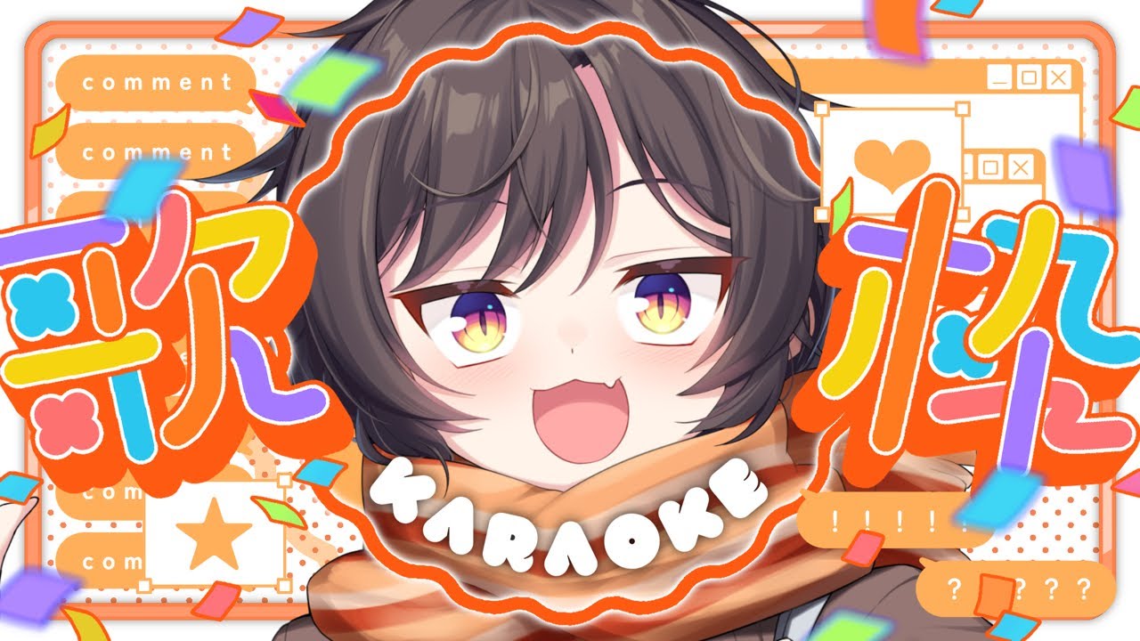 【 #歌枠 / #karaoke 】いい一日にする歌枠【 #橙崎ちなつ / #新人vtuber 】