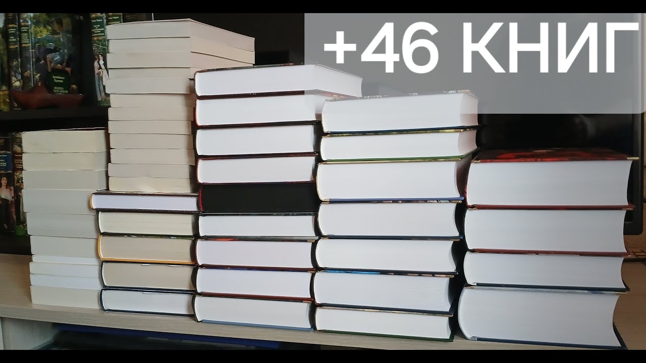 Книжные покупки #16//АВГУСТ 2024