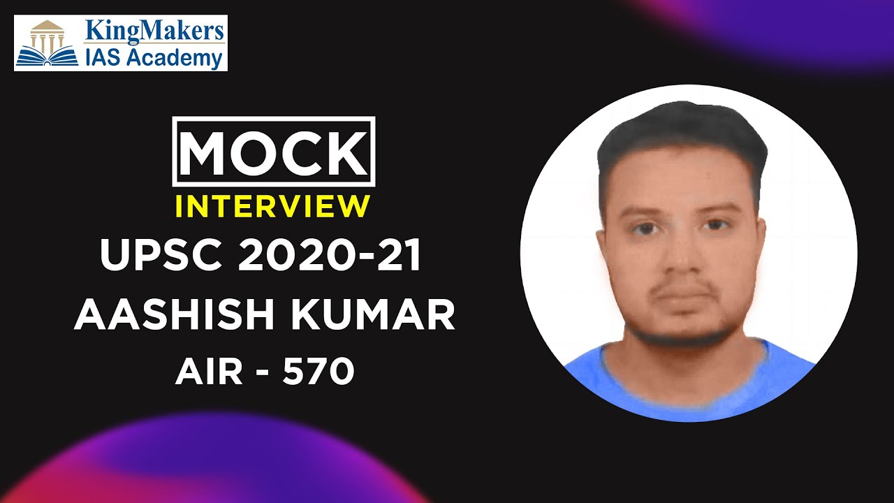 DAF Discussion with  Aashish Kumar  | UPSC CSE 2020 AIR - 570 | KingMakers IAS Academy