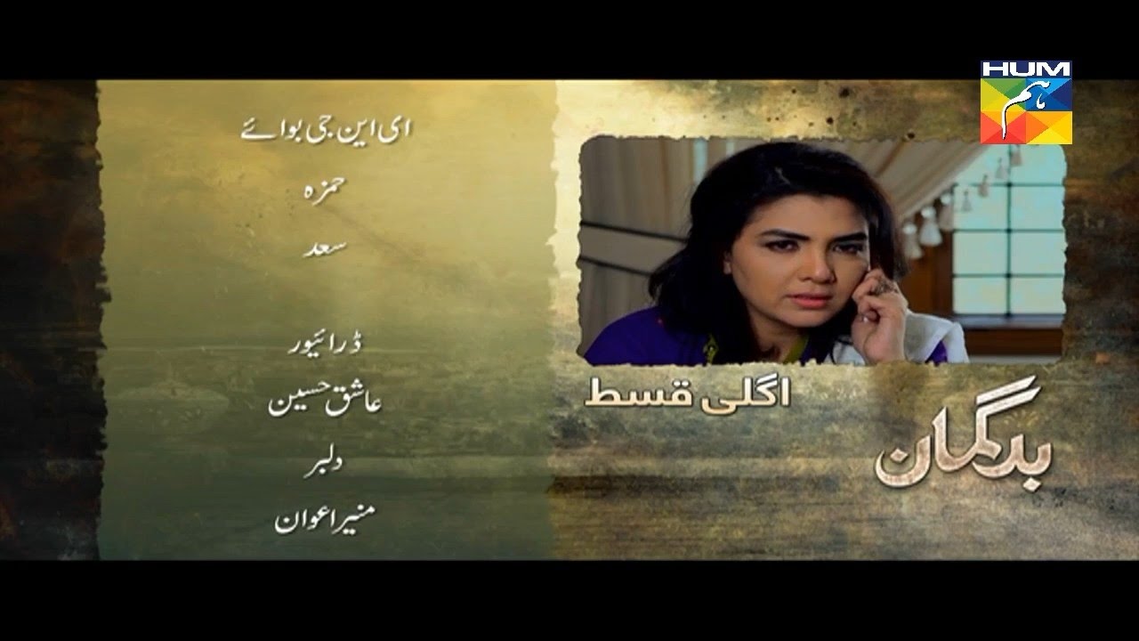 Bud Gumaan Episode 68 Promo HD HUM TV Drama 26 December 2016
