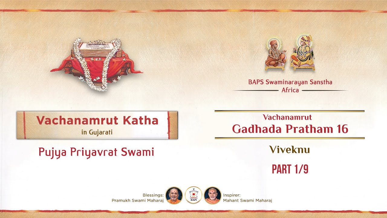 Vachanamrut Katha | Gadhada Pratham 16 - Part 01