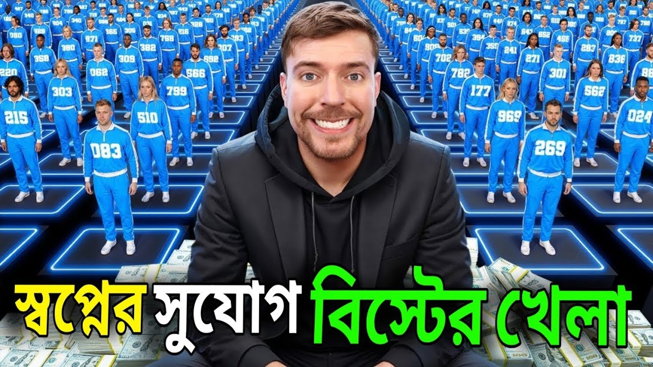 Bangladeshi Dreams! MisterBeast Game Season 3