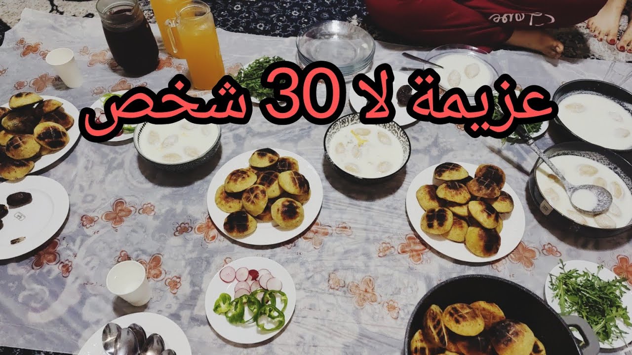 أنا مابحب اخون اهل بيتي بس هيك صار🥹عزيمة 30 شخص على سفرة وحدة كبة مشوية