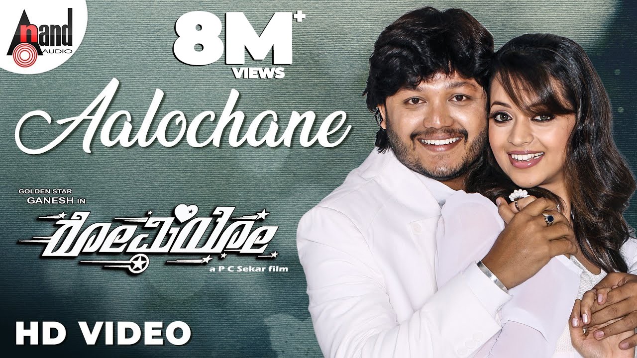 Aalochane Video Song | Romeo | Ganesh | Bhavana | Arjun Janya | Shreya Ghoshal | PC.Shekar