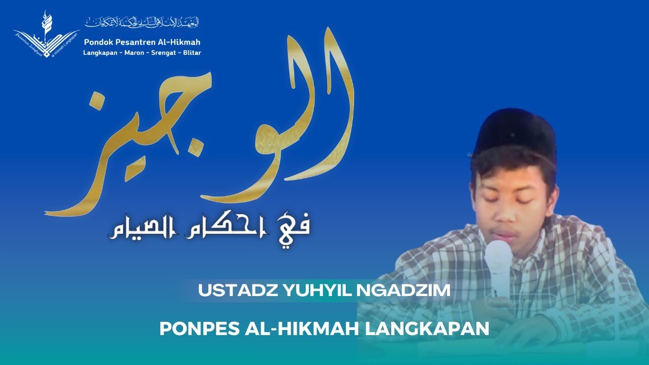 🔴 LIVE #07 | NGAJI KITAB AL-WAJIZ FI AHKAMISSIYAM ( UST. YUHYIL NGADZIM )