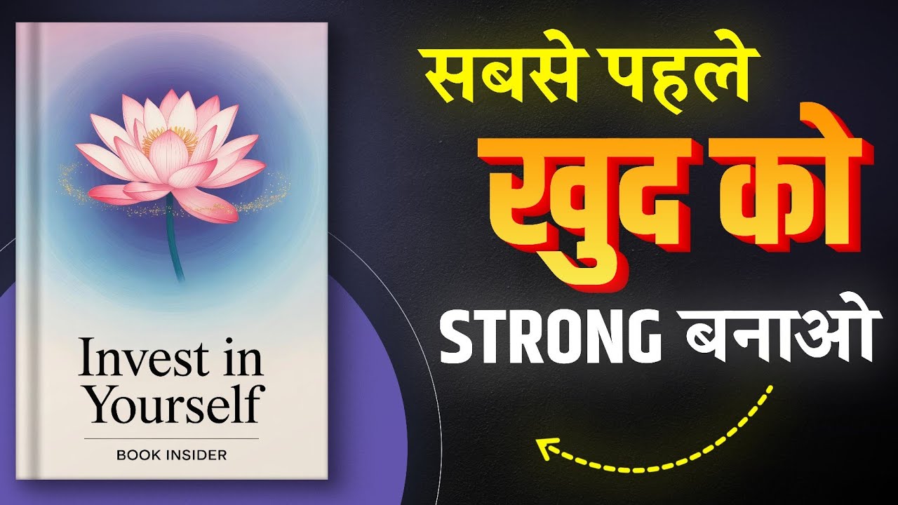 Invest In Yourself By Book Insider | Hindi Book Summary | Book Insider | Book Summary in Hindi