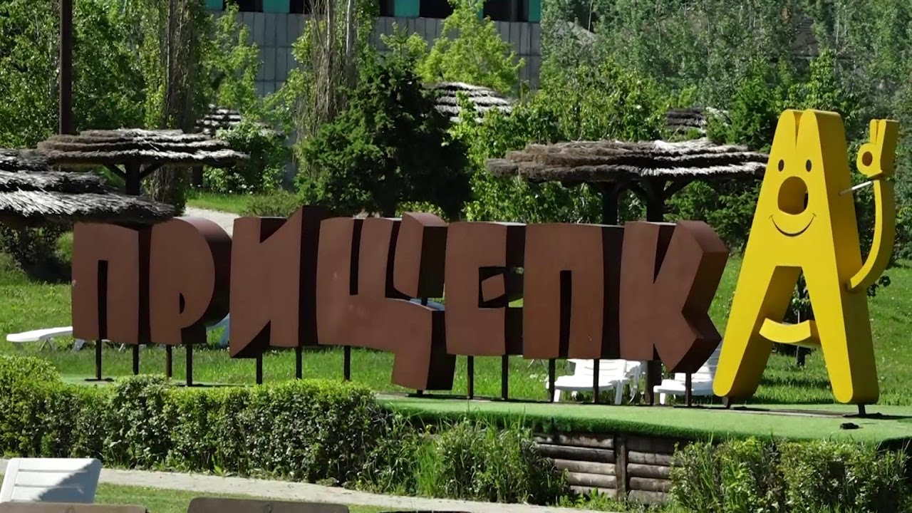 ПАРК «ПРИЩЕПКА» ЗАНИМАЕТСЯ КОММЕРЦИЕЙ БЕЗ ЗАКОННЫХ ОСНОВАНИЙ