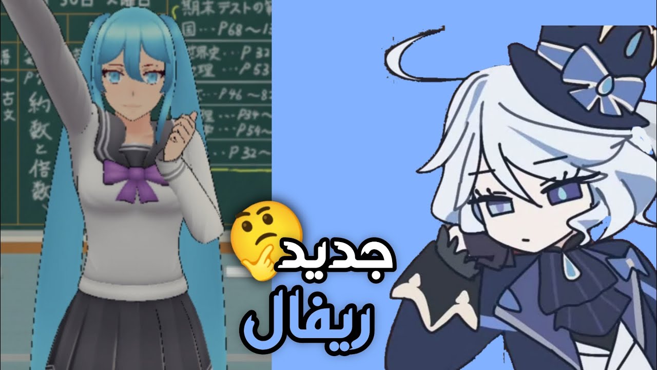 لعبه Lethal Love🔪💙 Rain@