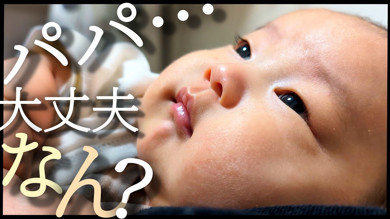 【生後2ヶ月】さっきまで泣いてたのにもう笑ってる。｜パパワンオペ
