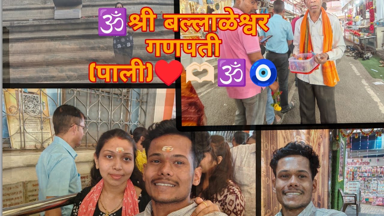 Shree ballaleshwar ganpati mandir pali 🙏🌺😍🫰