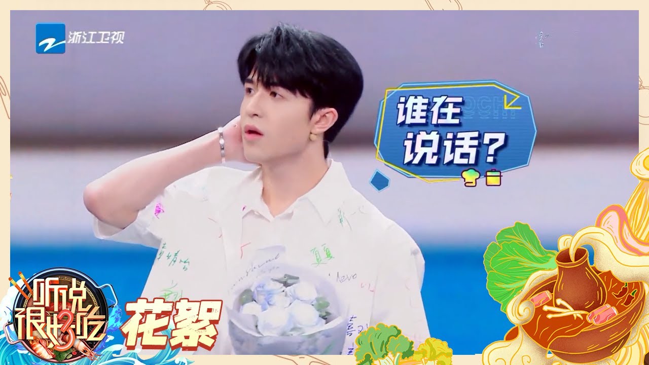 好甜！！#尹浩宇 一张嘴泰国偶像剧来了~ 帅哥就是应该多演小甜剧！吃仔完全控制不住上扬的嘴角~  #听说很好吃3 EP5