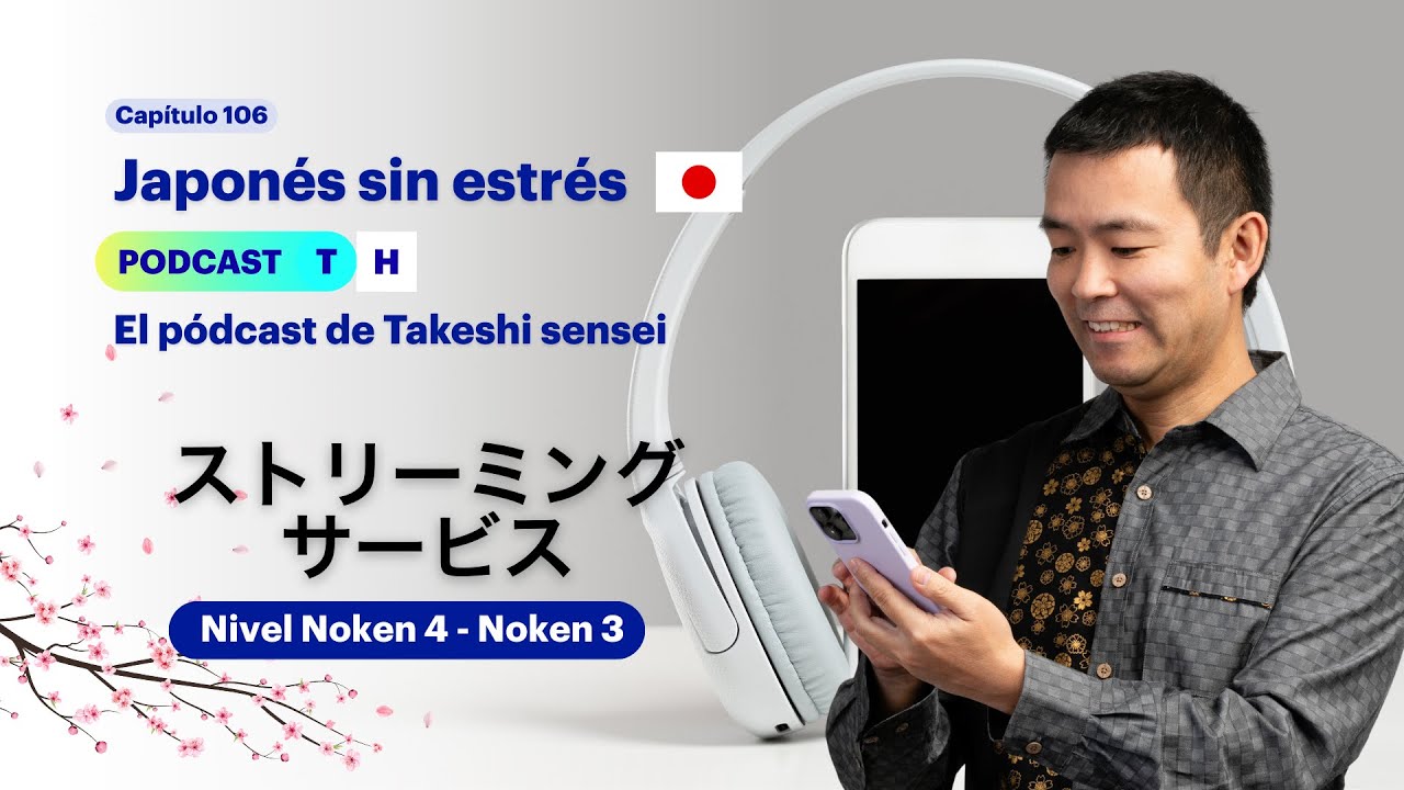 [Japonés sin Estrés Pódcast 🎧] ストリーミングサービス 🎧 (Nivel N3- N4) (Nivel N3 - N4) | Cap.- 106